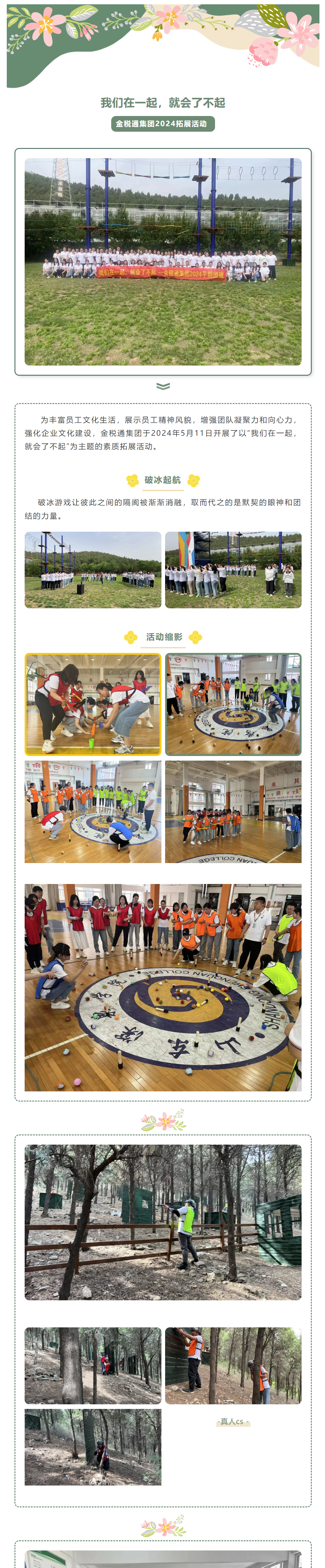 Ag亚洲集团(中国游)官方网站